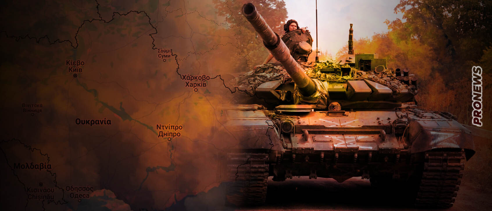 Οι Ρώσοι επελαύνουν στο Σούμι: Κατέλαβαν το Μαρίνο από όπου οι Ουκρανοί εξαπέλυσαν την επίθεση στο Μπέλγκοροντ