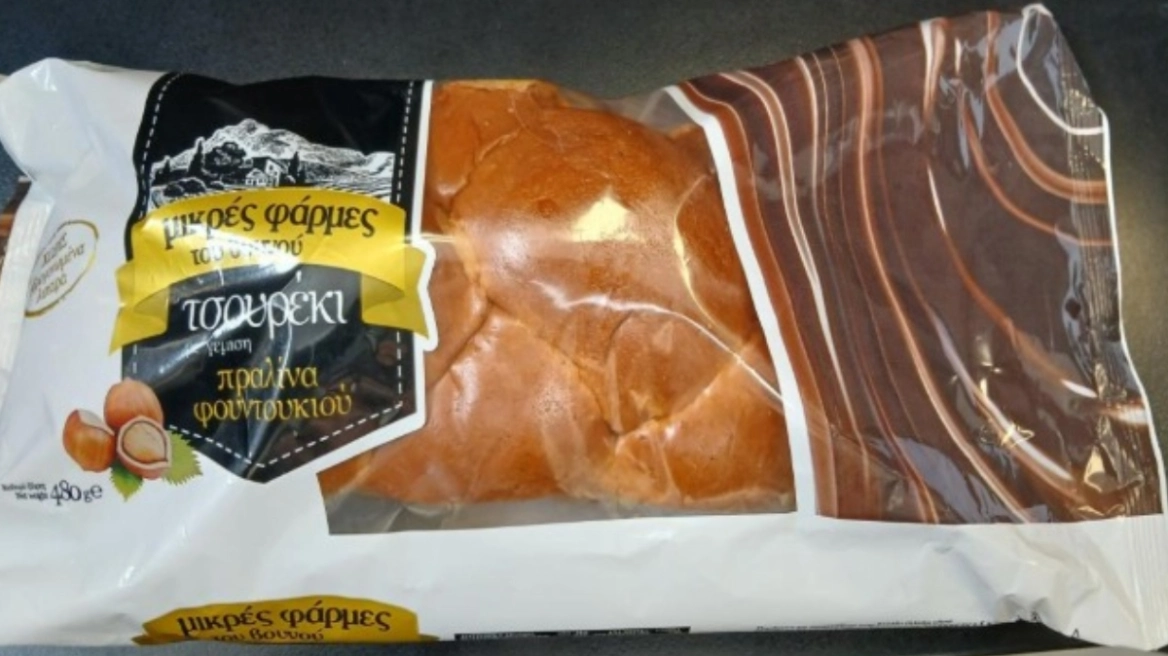 Ο ΕΦΕΤ ανακαλεί από την αγορά παρτίδες από τσουρέκι με γέμιση πραλίνα φουντουκιού