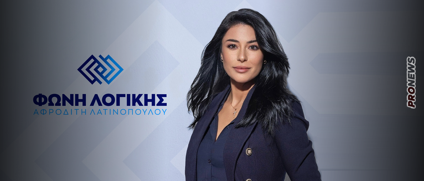 Α.Λατινοπούλου: «Η Τουρκία είναι ο σφαγέας που ευθύνεται για τρεις γενοκτονίες» (βίντεο)