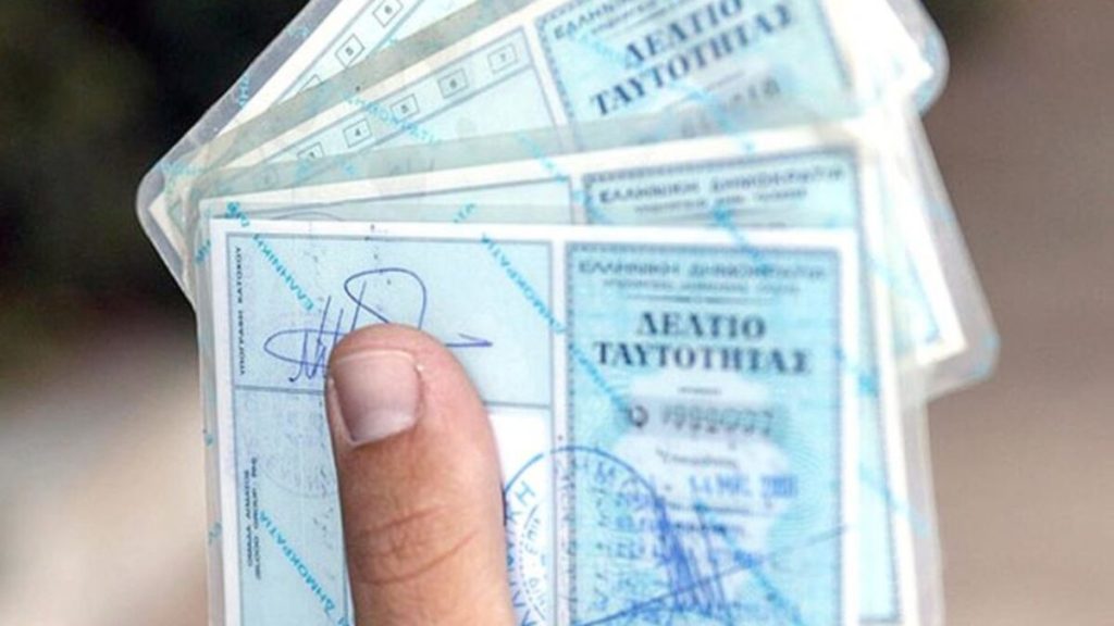«Τέλος» τα φωτοαντίγραφα ταυτότητας στις συναλλαγές με το Δημόσιο – Δείτε πώς θα πραγματοποιούνται