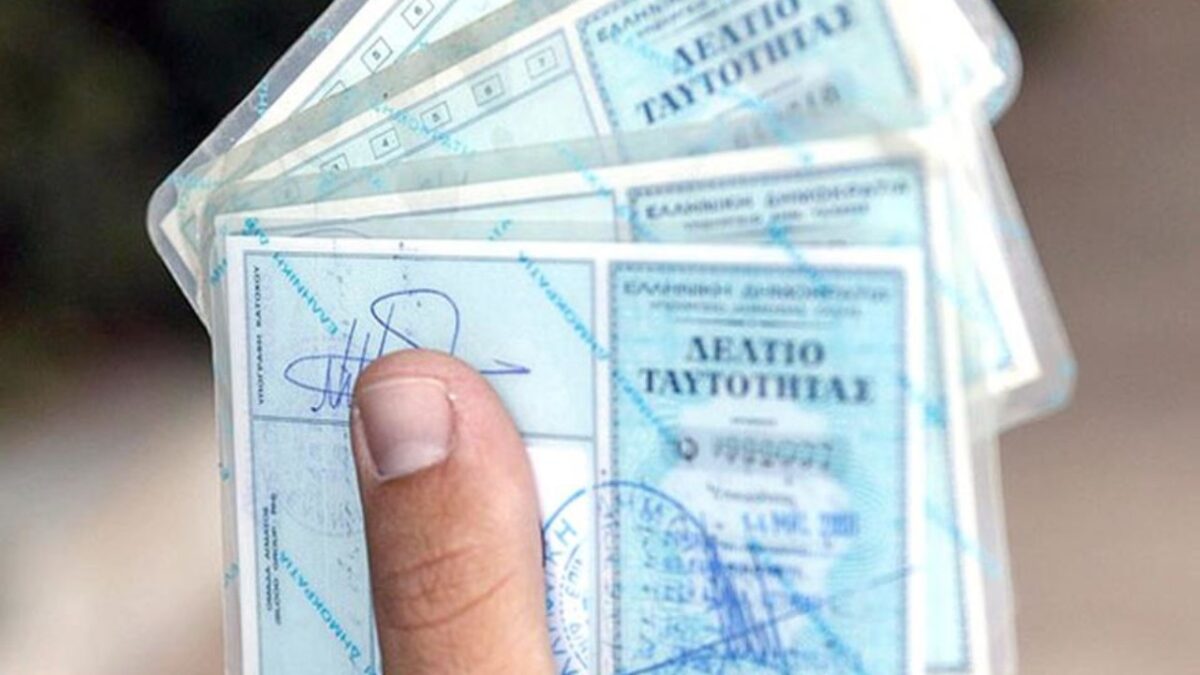 «Τέλος» τα φωτοαντίγραφα ταυτότητας στις συναλλαγές με το Δημόσιο – Δείτε πώς θα πραγματοποιούνται