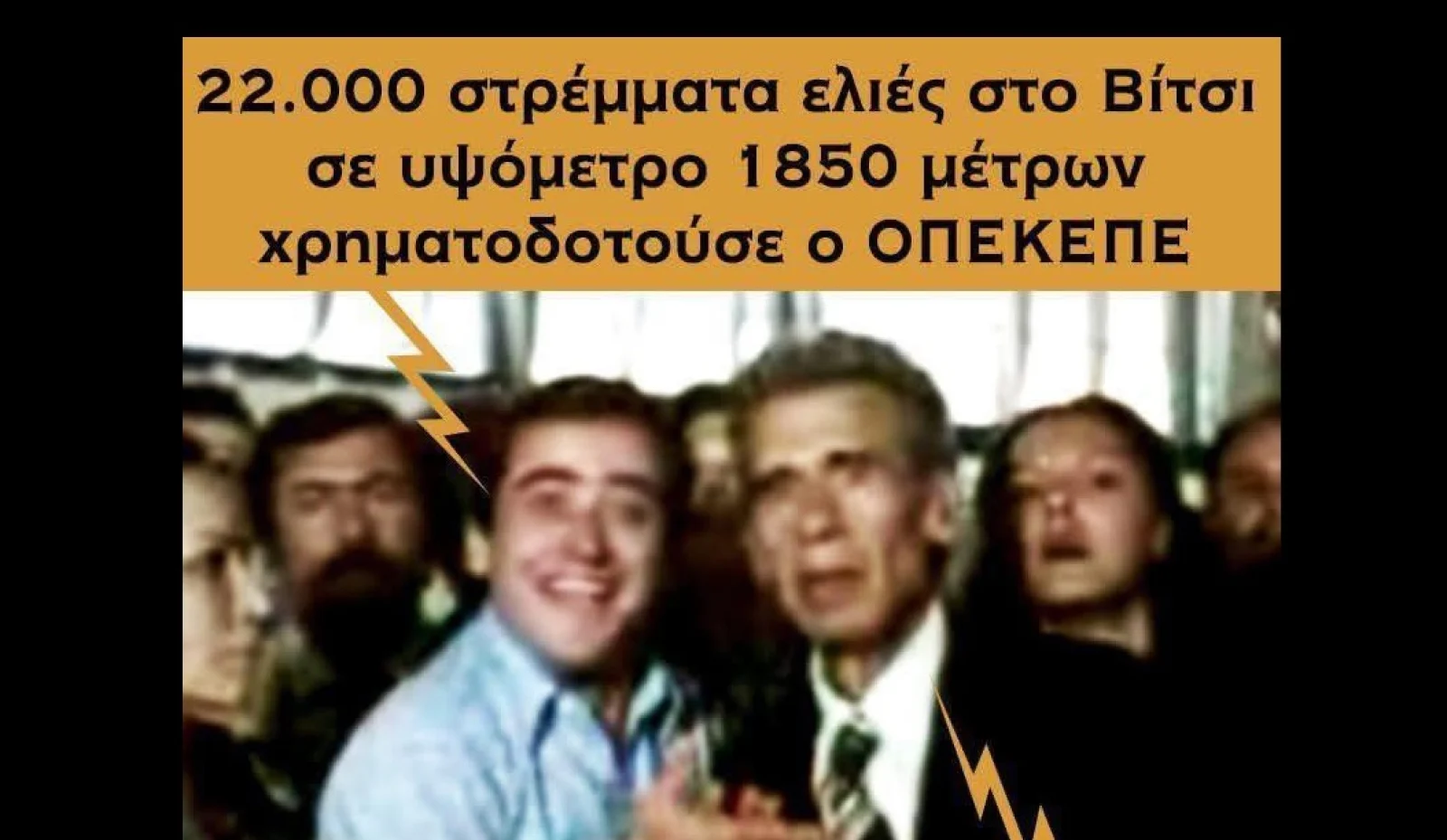 «Καυστικός» ο Π.Πολάκης για τον ΟΠΕΚΕΠΕ: «Ζητούσαν και αποζημιώσεις για τις ελιές στο Βίτσι»