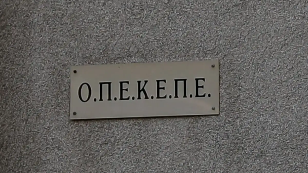 Νέα μαρτυρία για υπάλληλο του ΟΠΕΚΕΠΕ που προσπάθησε να παραπλανήσει τις Αρχές: «Ετοίμασα σχέδιο με σάλτσες»