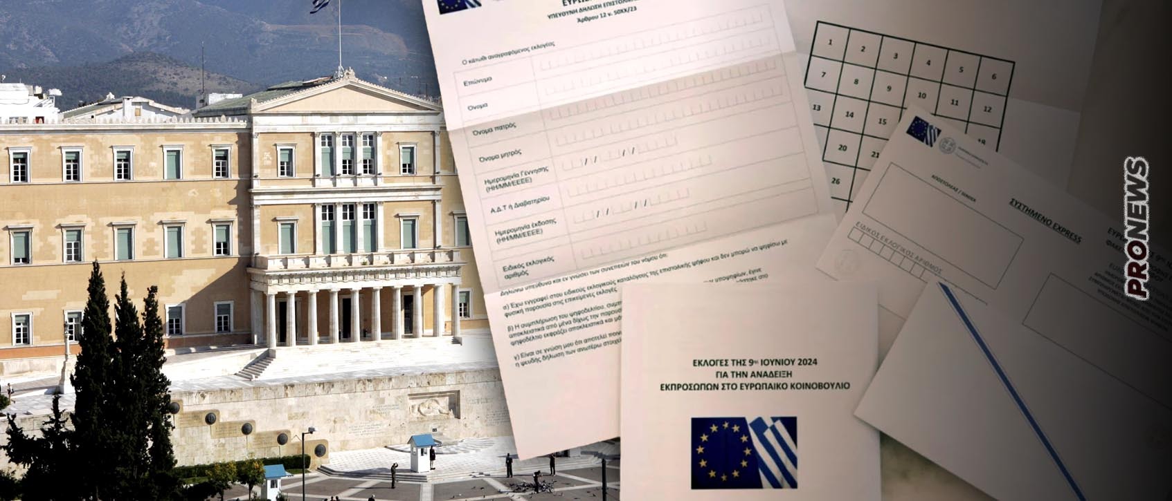 Αλλάζουν τα πάντα από τις εκλογές του 2027: Ενιαίο ψηφοδέλτιο για όλα τα κόμματα