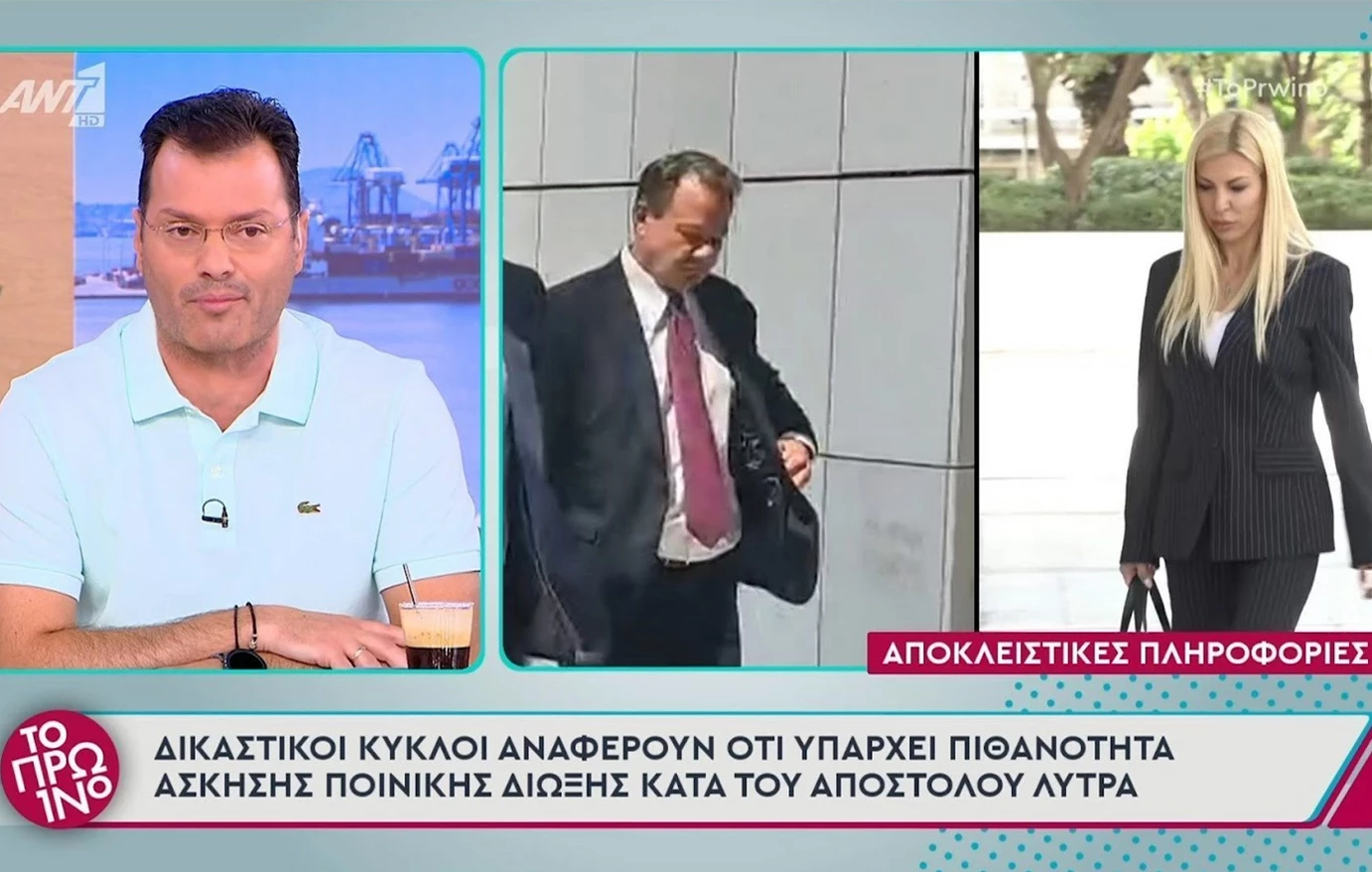 Α.Λύτρας: Δικαστικοί κύκλοι αναφέρουν ότι υπάρχει πιθανότητα ποινικής δίωξης κατά του ποινικολόγου