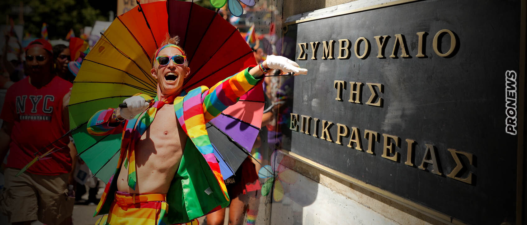 Γάμοι ομοφυλοφίλων: Το ΣτΕ τους έκρινε  «συνταγματικούς»  μαζί με το δικαίωμα υιοθεσίας