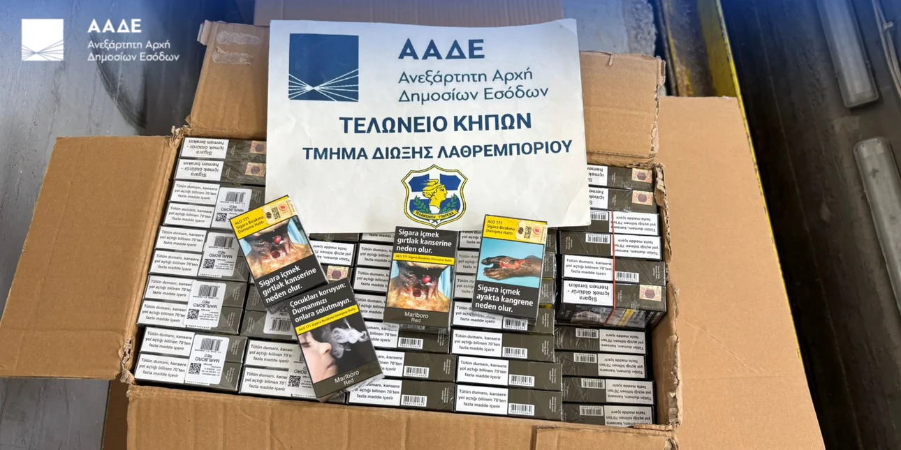 Η ΑΑΔΕ εντόπισε και κατέσχεσε 2,5 εκατομμύρια τεμάχια τσιγάρα στους Κήπους: Είχαν τελικό προορισμό τη Γερμανία