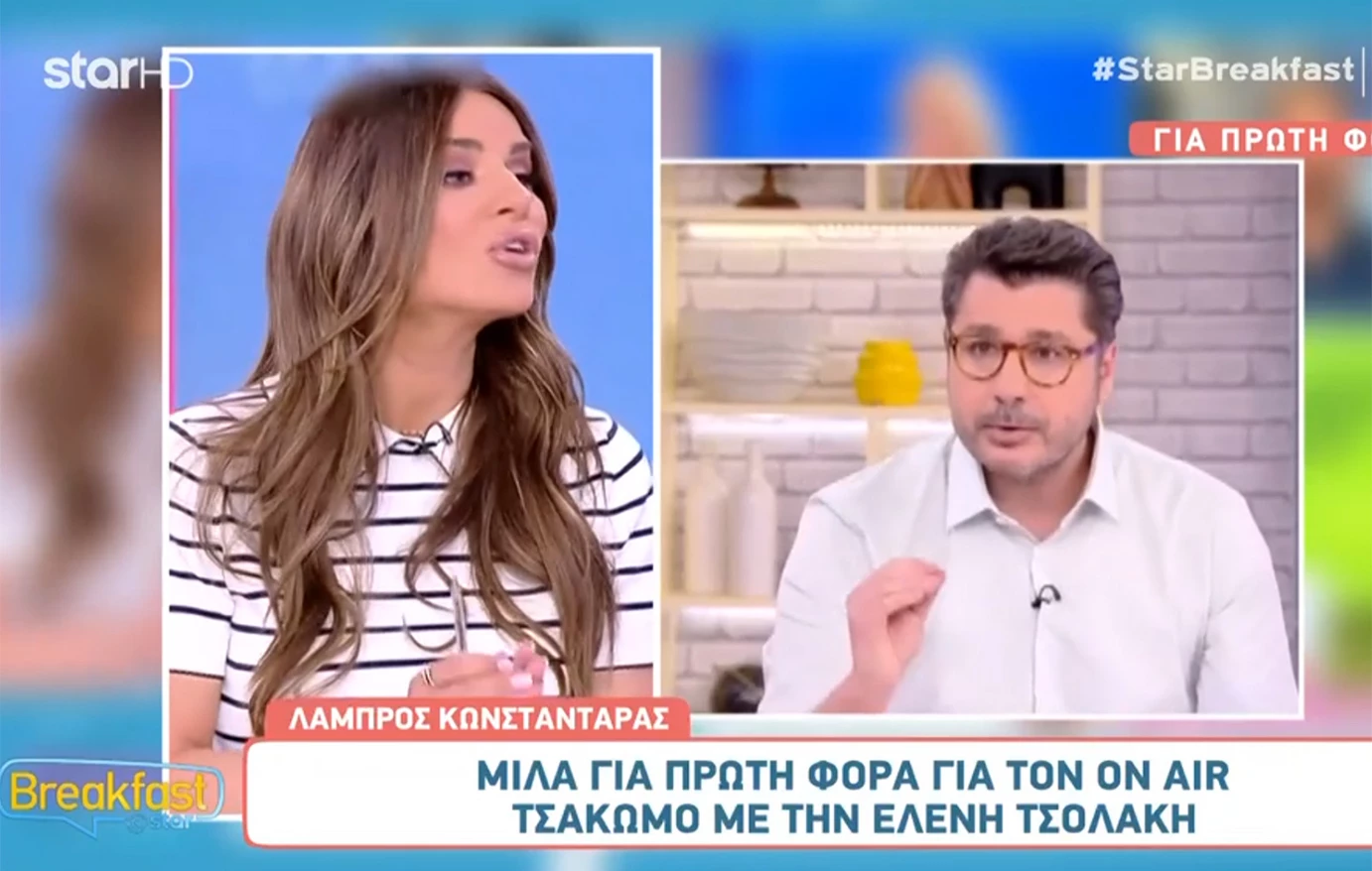 Ο Λ.Κωνσταντάρας σχολίασε τον έντονο καβγά με την Ε.Τσολάκη: «Όταν έκλεισε η κάμερα είπαμε γεια και φύγαμε»