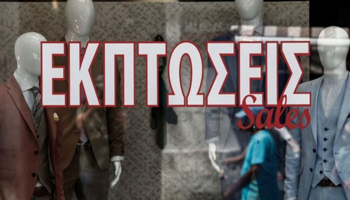 Θερινές εκπτώσεις: Δείτε πότε ξεκινούν και ποια Κυριακή θα είναι ανοιχτά τα καταστήματα