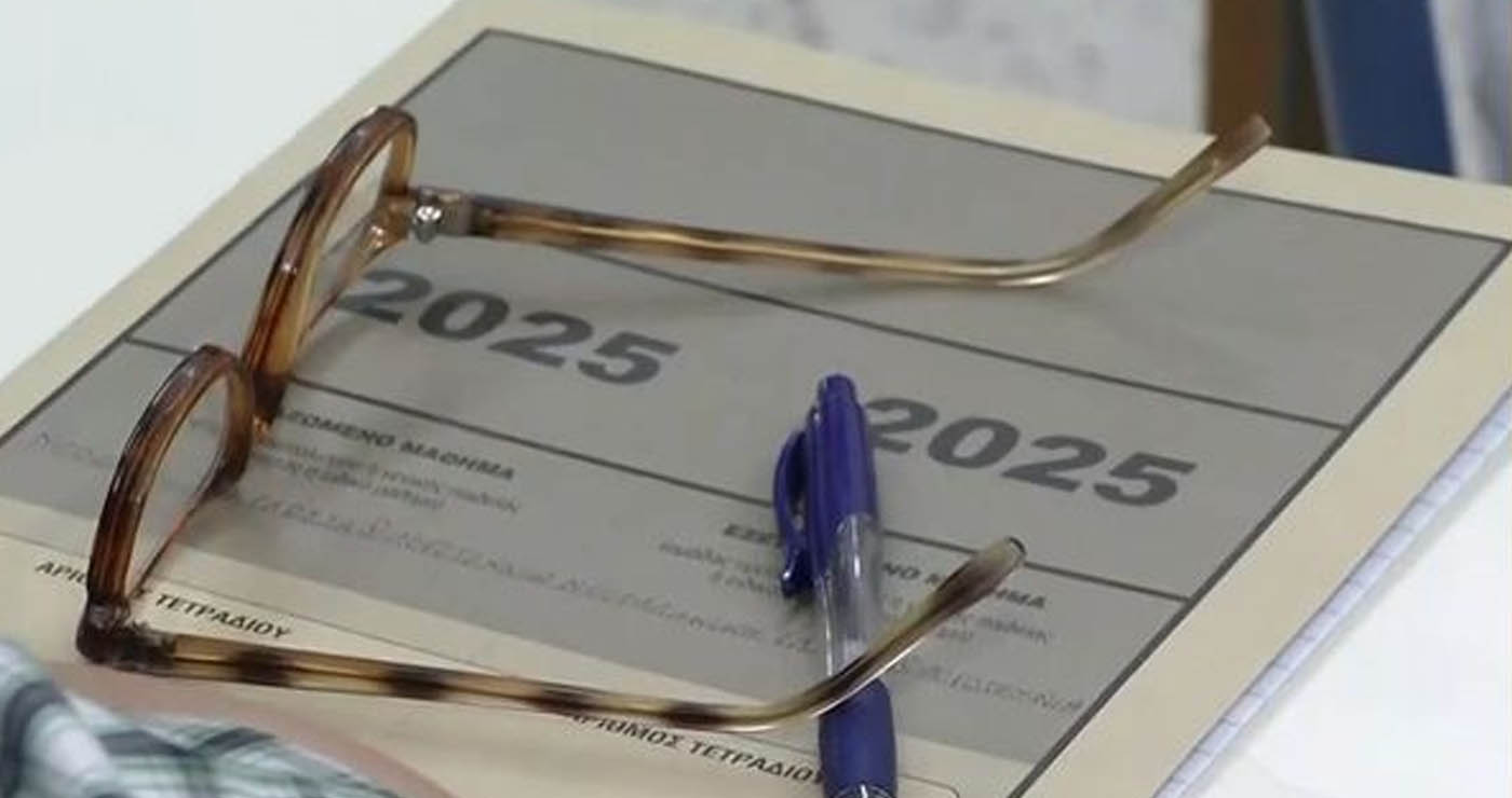 Πανελλαδικές: Από σήμερα η δημιουργία κωδικού για την υποβολή Μηχανογραφικών