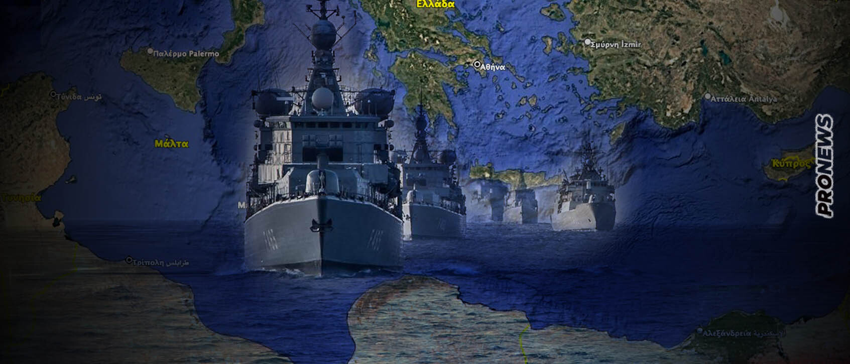 Ελληνική ναυτική εκστρατεία στην Λιβύη: Η Τρίπολη εξέδωσε νότα διαμαρτυρίας