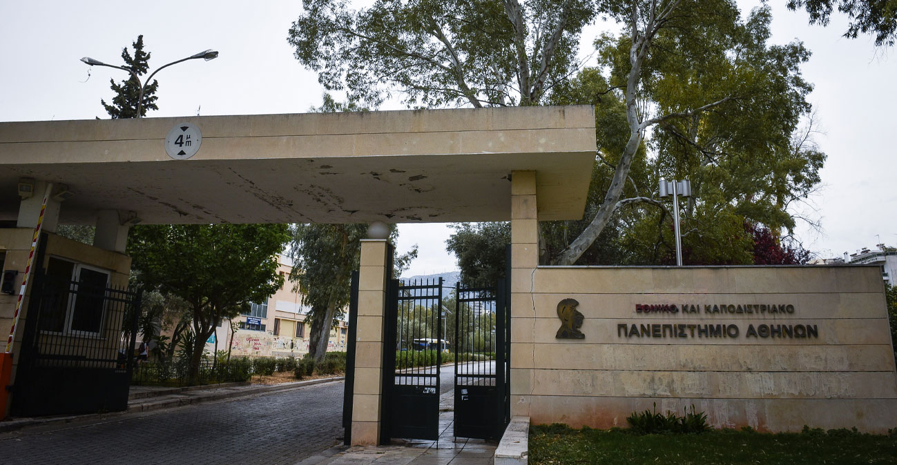 Εντοπίστηκαν εκρηκτικά & φυτίλι στην Πανεπιστημιούπολη του Ζωγράφου – Στο σημείο έσπευσαν ισχυρές δυνάμεις της ΕΛΑΣ