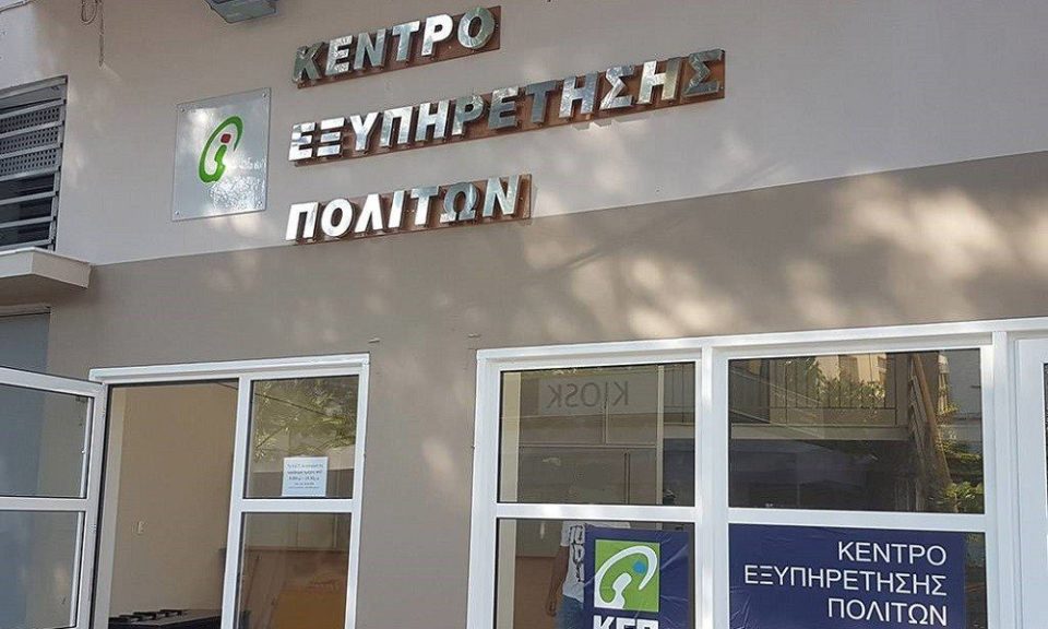 Βίαιη επίθεση σε υπάλληλο ΚΕΠ στην Ερμούπολη: Πολίτης τον δάγκωσε και τον γρονθοκόπησε