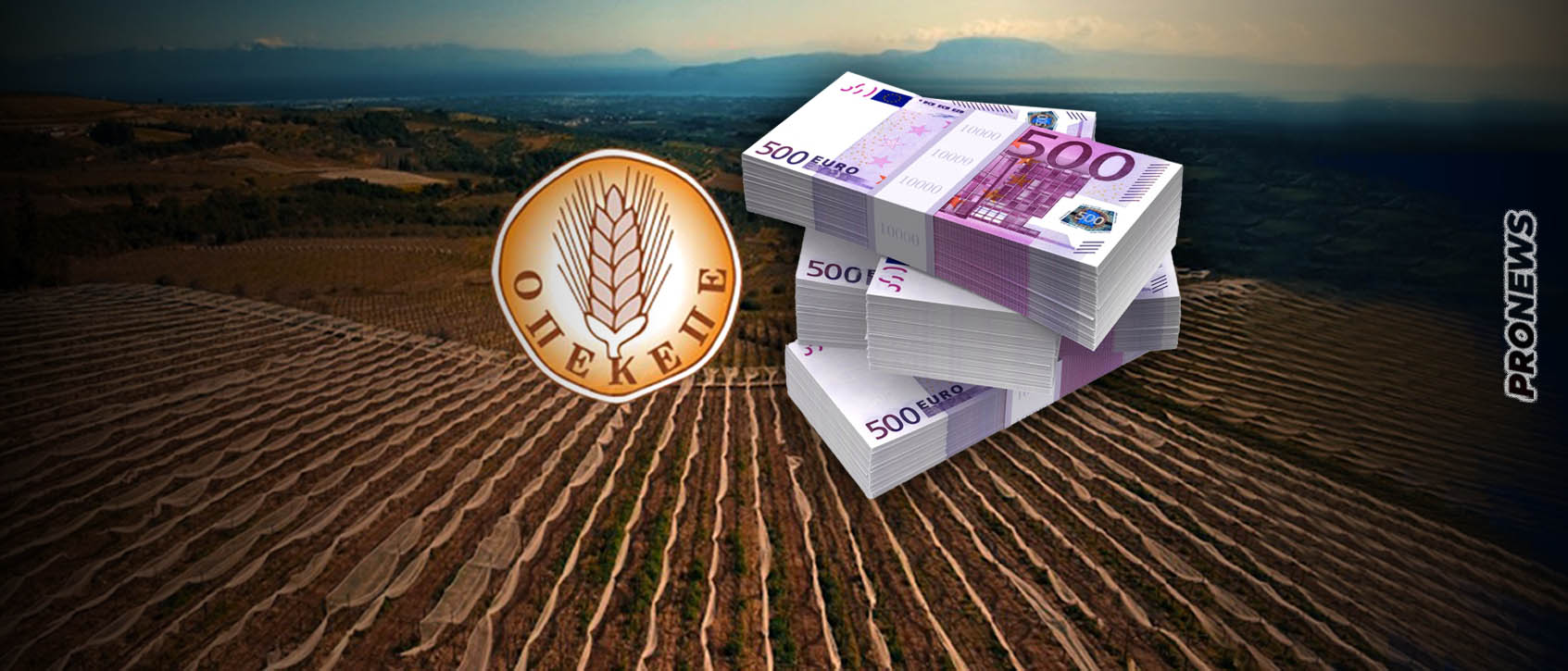 Σκάνδαλο ΟΠΕΚΕΠΕ: Νέες παραιτήσεις στενών κομματικών στελεχών της ΝΔ – Ο διάλογος που τους «κάρφωσε»