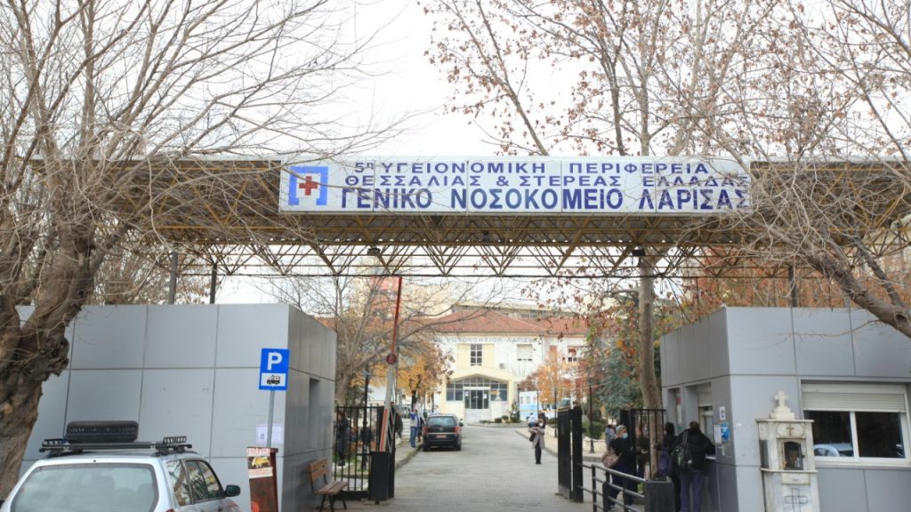 Σε καθεστώς επιτήρησης 25 άτομα στη Λάρισα εξαιτίας του αιμορραγικού πυρετού