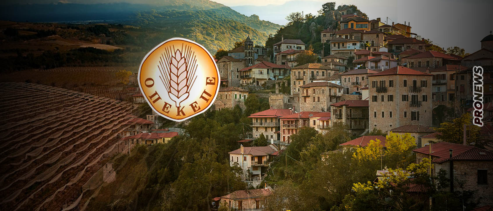 ΕΚΤΑΚΤΟ: Ο… ΟΠΕΚΕΠΕ «έφερε» κατάργηση της απαγόρευσης δόμησης στα οικόπεδα κάτω των 2 στρεμμάτων! (upd)