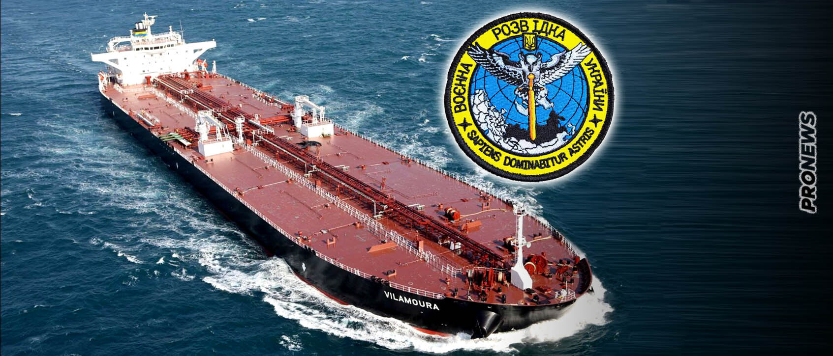 Θρίλερ: Πιθανή εμπλοκή της ουκρανικής GUR στην έκρηξη στο τάνκερ του Γ.Οικονόμου – Είχε μεταφέρει ρωσικό πετρέλαιο