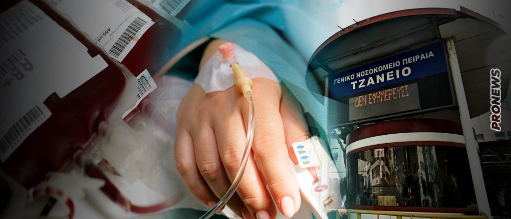 Εγκεφαλικά νεκρή η 62χρονη που έπεσε σε κώμα μετά τη λάθος μετάγγιση αίματος στο Τζάνειο