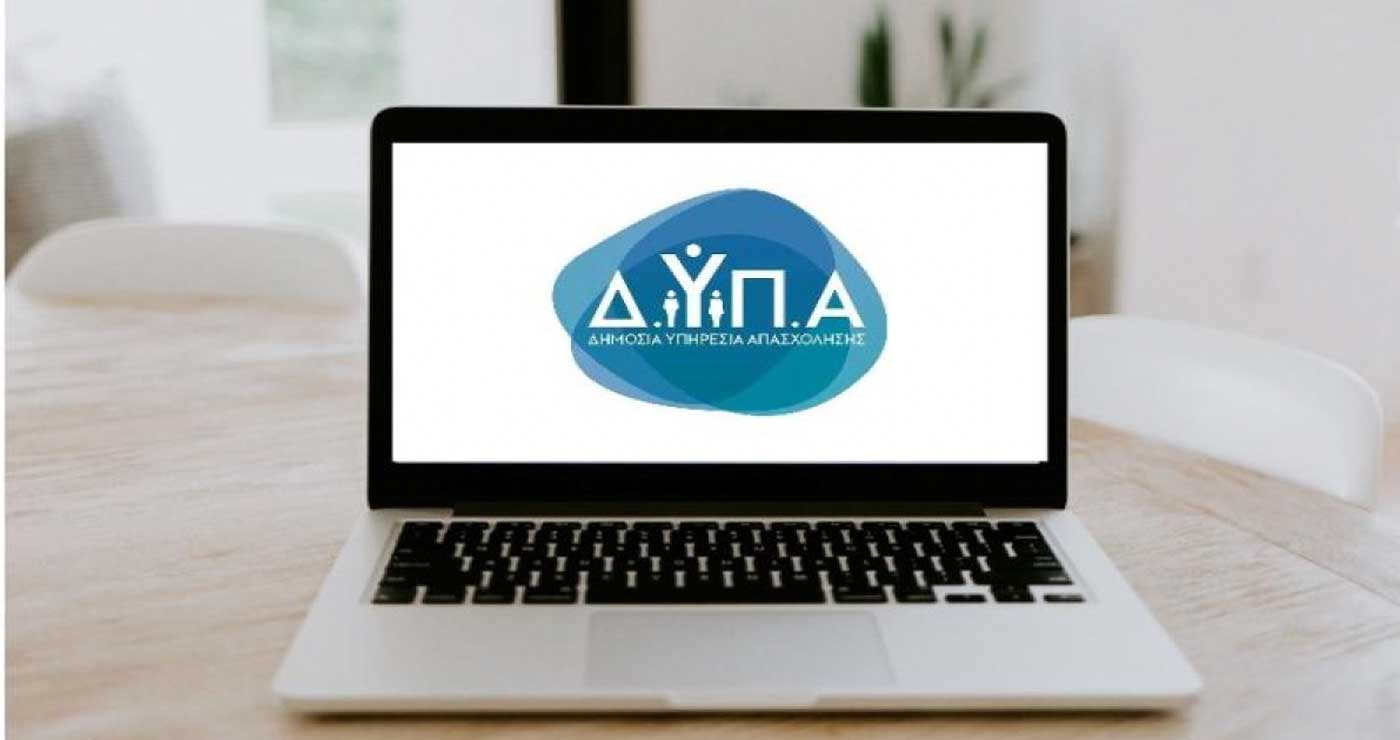 Παρατείνεται η προθεσμία υποβολής αιτήσεων για το νέο πρόγραμμα κατάρτισης ανέργων της ΔΥΠΑ στον Έβρο