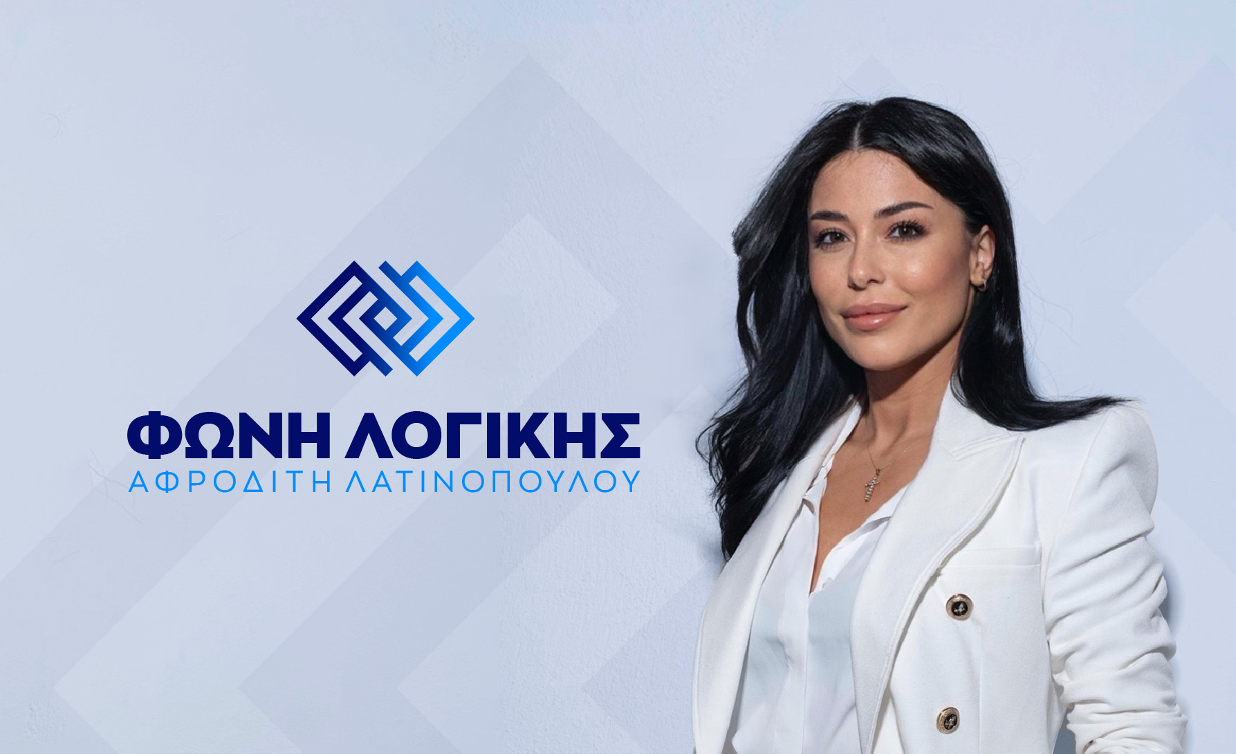 Α.Λατινοπούλου: «Ταπείνωση σε Ελλάδα και ΕΕ από τον Χ.Χαφτάρ – Αυτά γίνονται αν ικετεύεις»