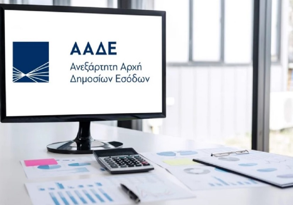 ΑΦΜ: Ψηφιακά η απόδοση σε ανηλίκους άνω των 12 ετών που δεν διαθέτουν ταυτότητα