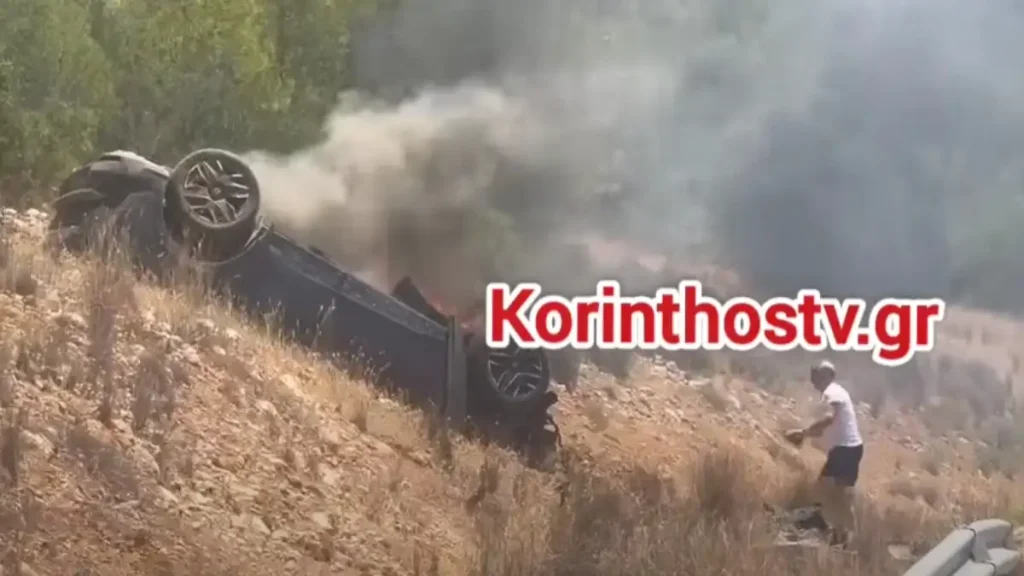 Τροχαίο στην Κόρινθο: Αυτοκίνητο ανετράπη και τυλίχθηκε στις φλόγες (βίντεο)