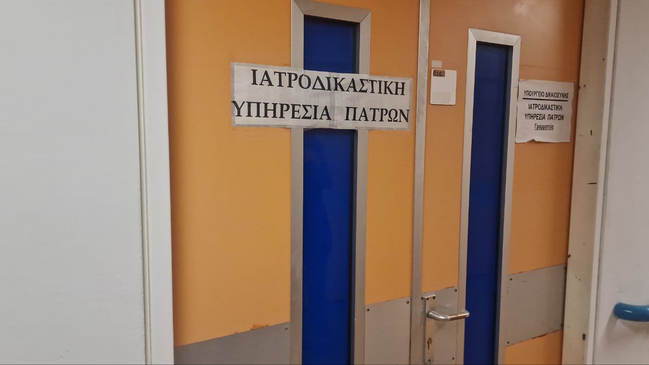 Επανεξέταση σε βάθος 5ετιας όλων των πιστοποιητικών θανάτων με «φυσιολογικά αίτια» από τους Ιατροδικαστές Πάτρας