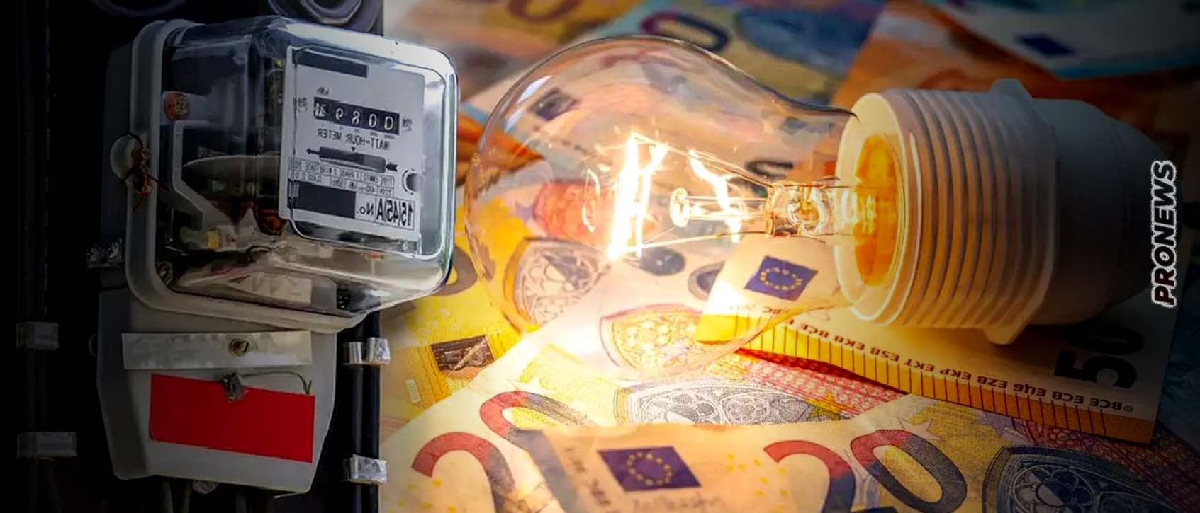 Όλα όσα αλλάζουν από 1η Αυγούστου στα τιμολόγια ρεύματος: Πόσο μπορεί να ακριβύνει ο λογαριασμός