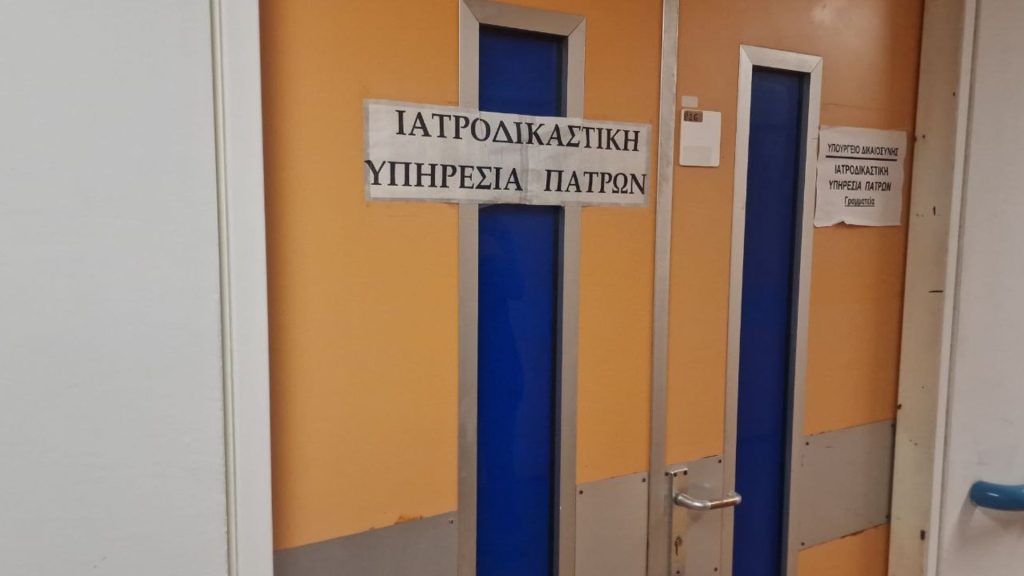 Ιατροδικαστική Πάτρας: Ξεχασμένα πτώματα αλλοιώνονταν στα ψυγεία – «Πρόκειται για υγειονομική βόμβα!» (φωτο)