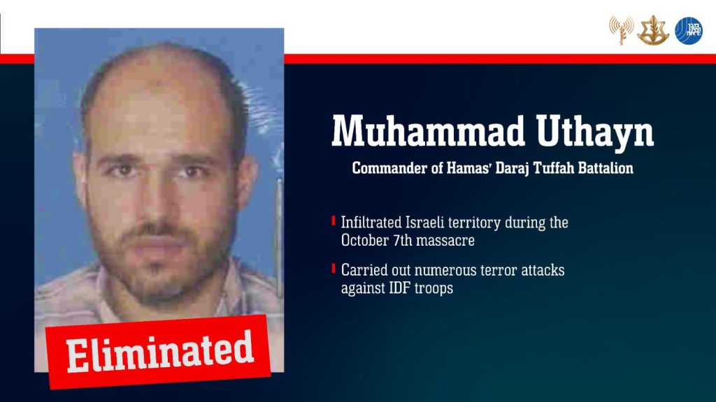 Ισραηλινός Στρατός: Νεκρός διοικητής της Χαμάς που εμπλέκεται στη σφαγή της 7ης Οκτωβρίου