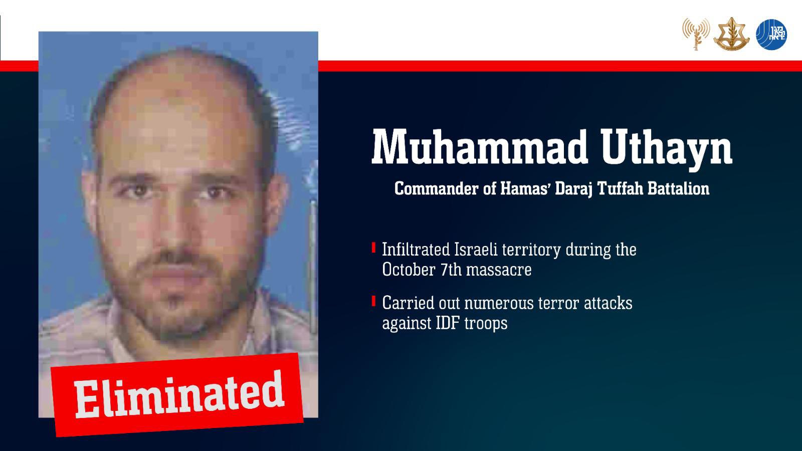 Ισραηλινός Στρατός: Νεκρός διοικητής της Χαμάς που εμπλέκεται στη σφαγή της 7ης Οκτωβρίου