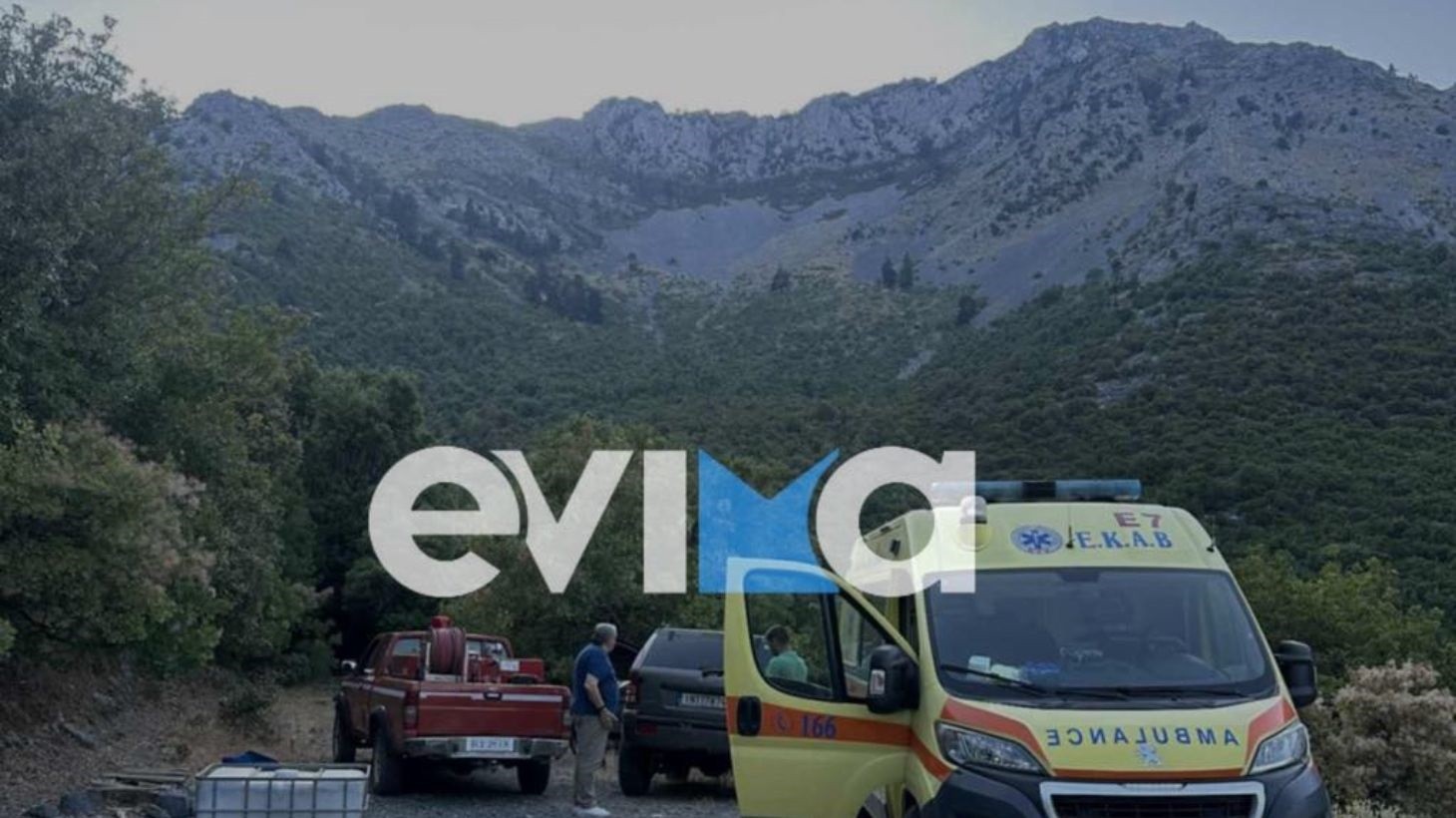 Αίσιο τέλος στο ζευγάρι περιπατητών που αγνοούνταν στην Εύβοια – Εντοπίστηκαν και οι δύο καλά στην υγεία τους