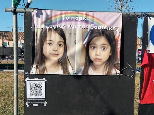 Μάτι: Ένα πάρκο στη μνήμη της Σοφίας και της Βασιλικής – «Για να μην ξεχάσει ο κόσμος»