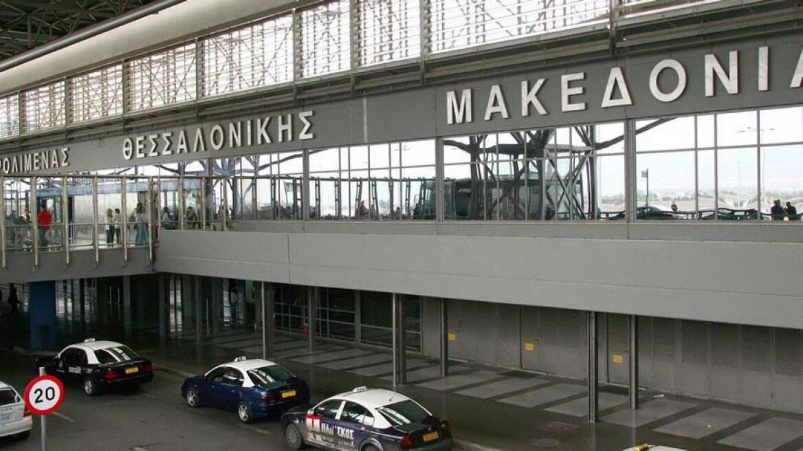 Αλλοδαπός με διεθνές ένταλμα σύλληψης συνελήφθη στο αεροδρόμιο Θεσσαλονίκης