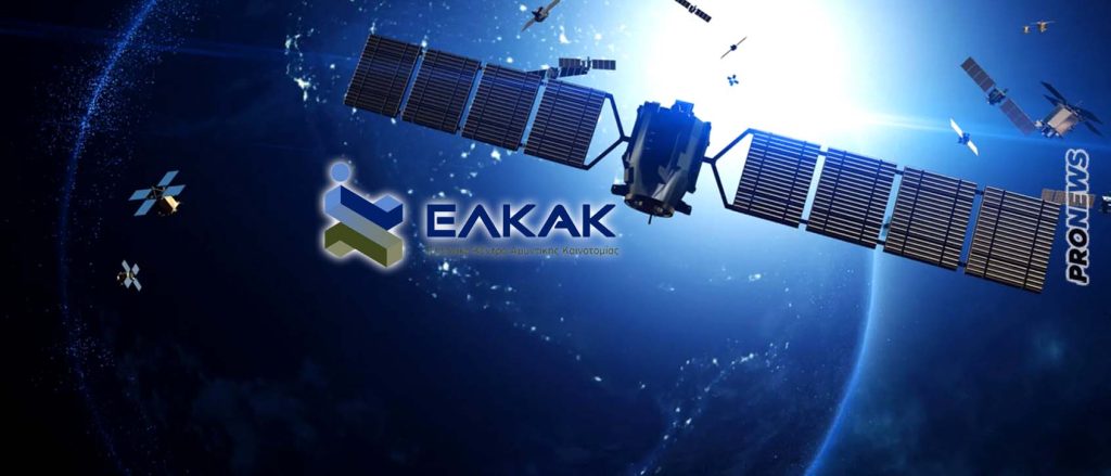 Διαγωνισμός από το ΕΛΚΑΚ για την εγχώρια ανάπτυξη στρατιωτικού δορυφόρου ISR