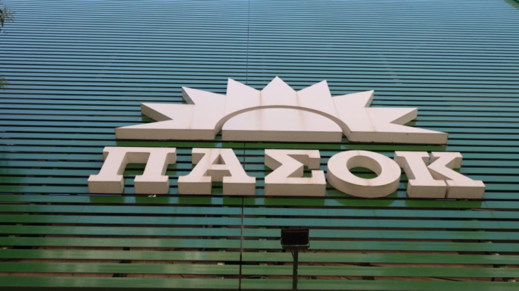 ΠΑΣΟΚ: «Η κυβέρνηση Κ.Μητσοτάκη έχει αλλεργία στην δικαιοσύνη»