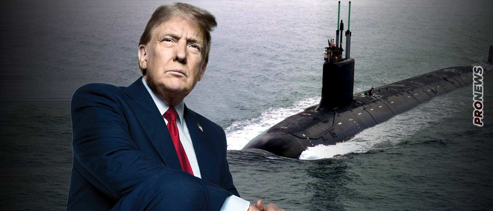 Ν.Τραμπ: «Τα πυρηνικά υποβρύχια που στείλαμε έφτασαν εκεί που πρέπει να είναι»