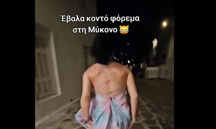 Μύκονος: Γυναίκα κρατάει το φόρεμά της ενάντια στους ισχυρούς ανέμους – Δείτε βίντεο 