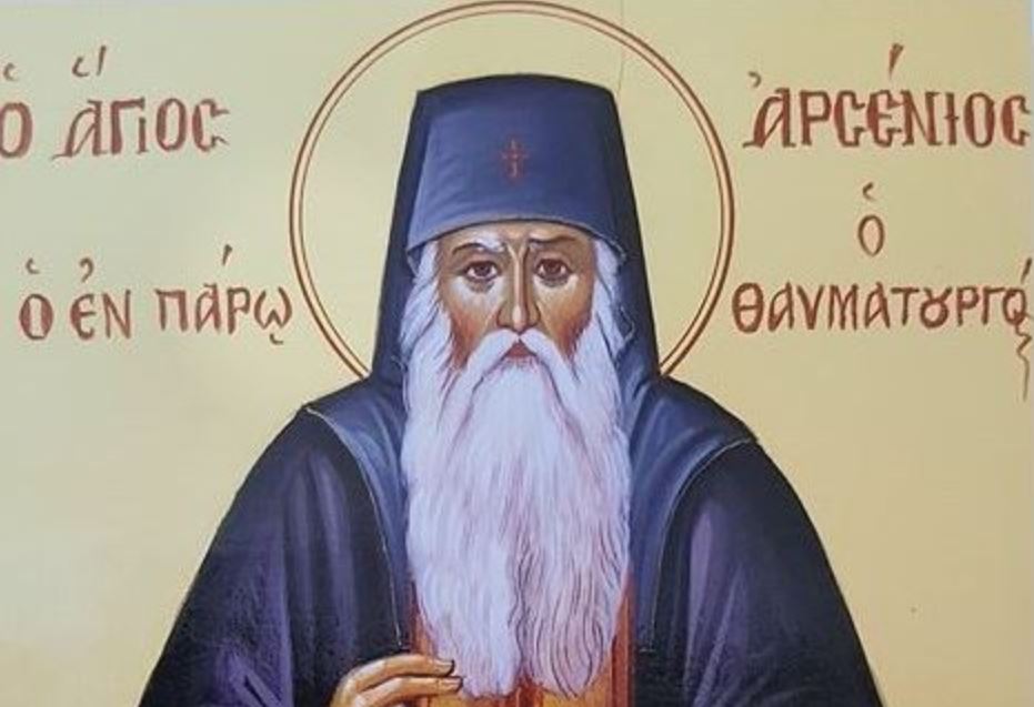 Εορτή Οσίου Αρσενίου: Ο βίος του Αγίου που έχει ιδιαίτερη τιμή στην Πάρο και την Φολέγανδρο