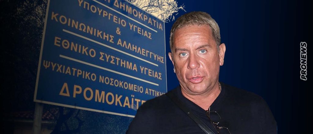 Γ.Μαζωνάκης: «Επιστρέφει» στο Δρομοκαΐτειο σήμερα – Θα υποβληθεί σε νέες εξετάσεις