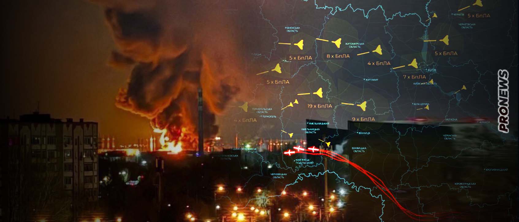 Νέα μαζικά ρωσικά πλήγματα στην Ουκρανία κατά τη διάρκεια της νύχτας: «Κόλαση» από το Κίεβο μέχρι το Λβιβ (βίντεο)