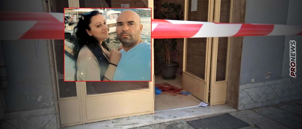 Έγκλημα στο Βόλο: O Aλβανός δολοφόνησε την σύζυγο μπροστά στα παιδιά τους – Την μαχαίρωσε στον λαιμό & την πλάτη