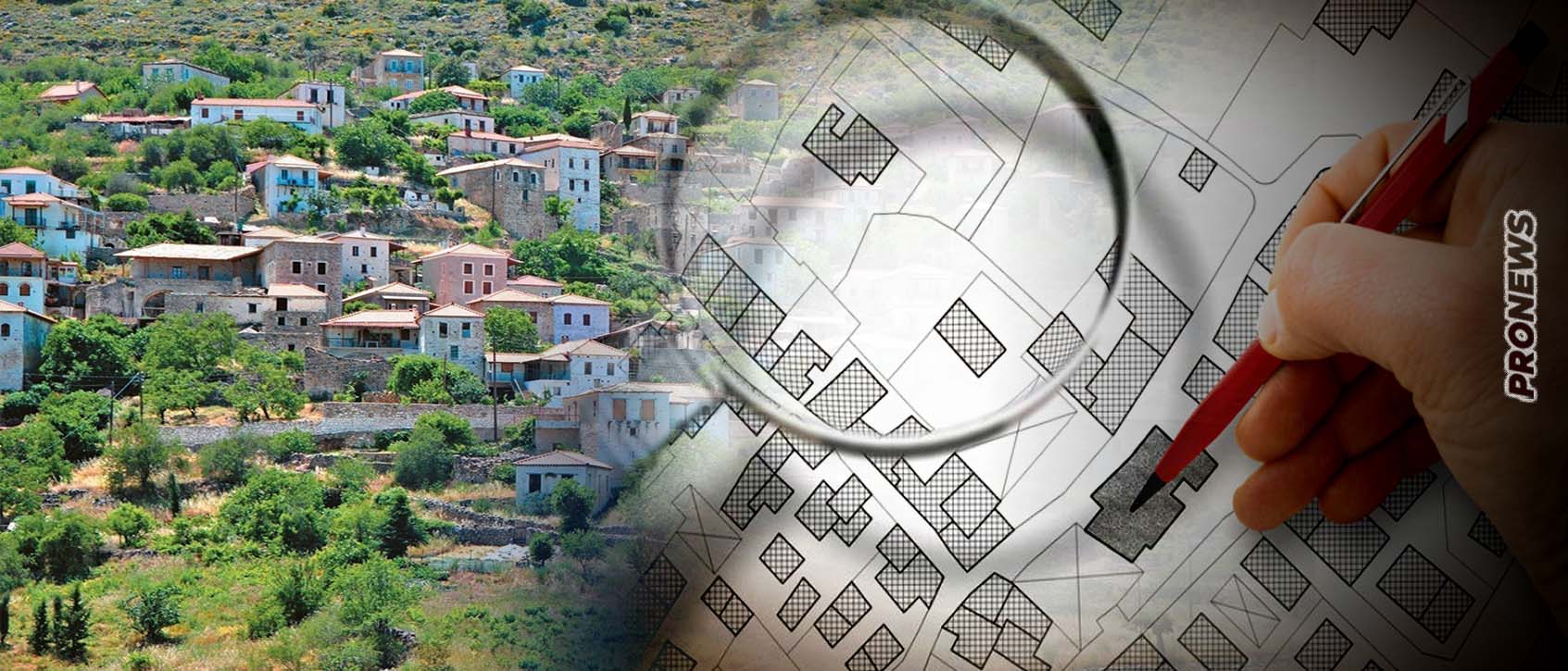 Αλλάζουν όλα σε δηλώσεις, μεταβιβάσεις και ελέγχους ακινήτων: Πώς θα γίνεται το «φακέλωμα» στο Κτηματολόγιο