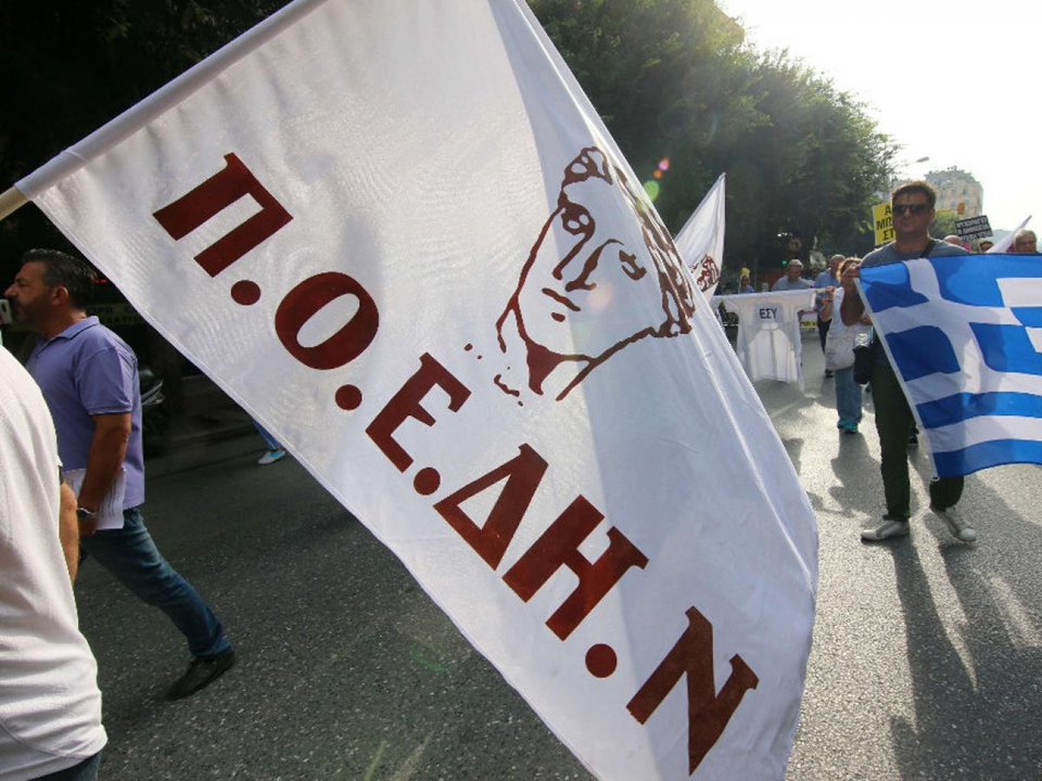 Η ΠΟΕΔΗΝ καλεί σε διήμερο κινητοποιήσεων στη ΔΕΘ στις 5 και 6 Σεπτεμβρίου