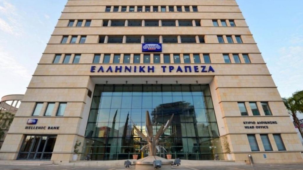 Η συγχώνευση της Ελληνικής Τράπεζας με τη Eurobank Cyprus έλαβε έγκριση και από τις εποπτικές αρχές