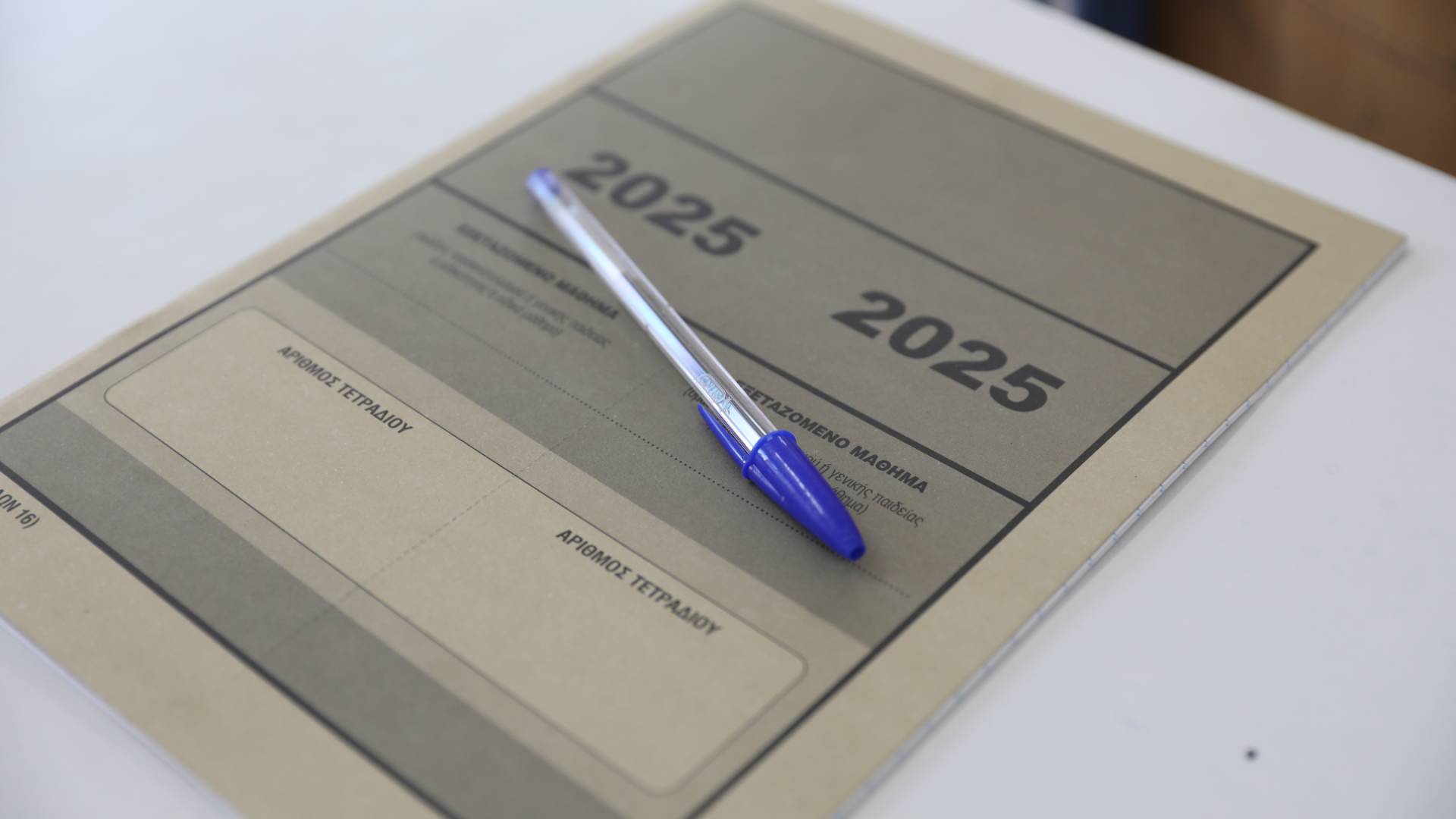 Πανελλήνιες 2025: Πώς θα δουν οι υποψήφιοι τα γραπτά τους – Η διαδικασία και το κόστος