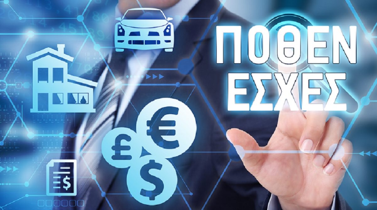 Πόθεν Έσχες: Δείτε πότε «εκπνέει» η προθεσμία για την υποβολή των δηλώσεων – Ποιοι είναι υπόχρεοι