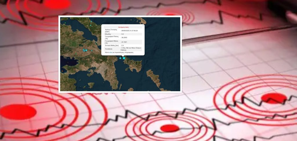 Μεγάλος σεισμός 5,2 Ρίχτερ συγκλόνισε την Αττική & την Εύβοια – Απίστευτα έντονη βοή από τα έγκατα της Γης (upd 8)