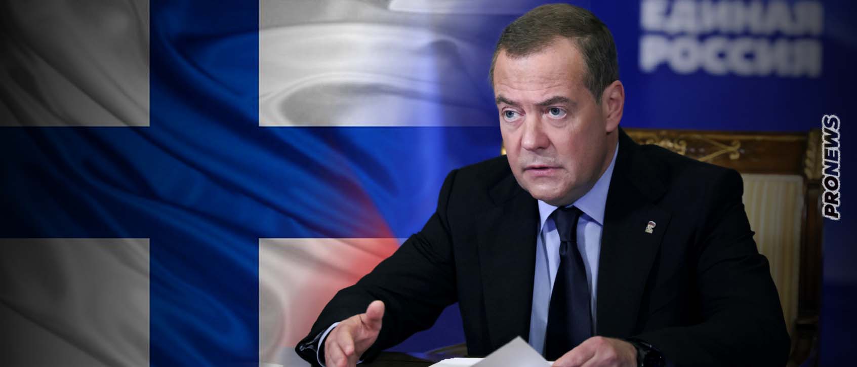 Ν.Μεντβέντεφ: «Η Φινλανδία προετοιμάζει στρατιωτική βάση για επίθεση εναντίον της Ρωσίας»