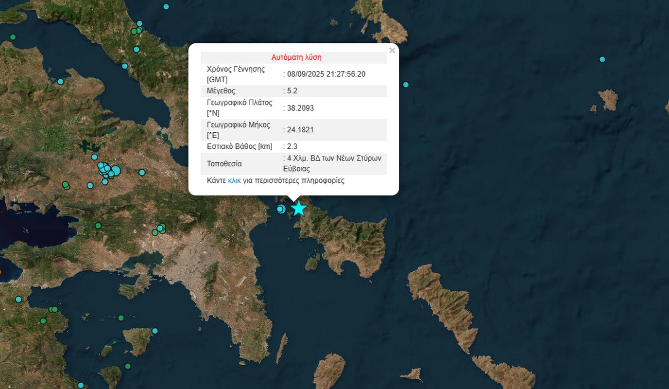 Σεισμός στην Εύβοια: Νέο βίντεο ντοκουμέντο από τη στιγμή των 5,2 Ρίχτερ – – Κόσμος τρέχει πανικόβλητος